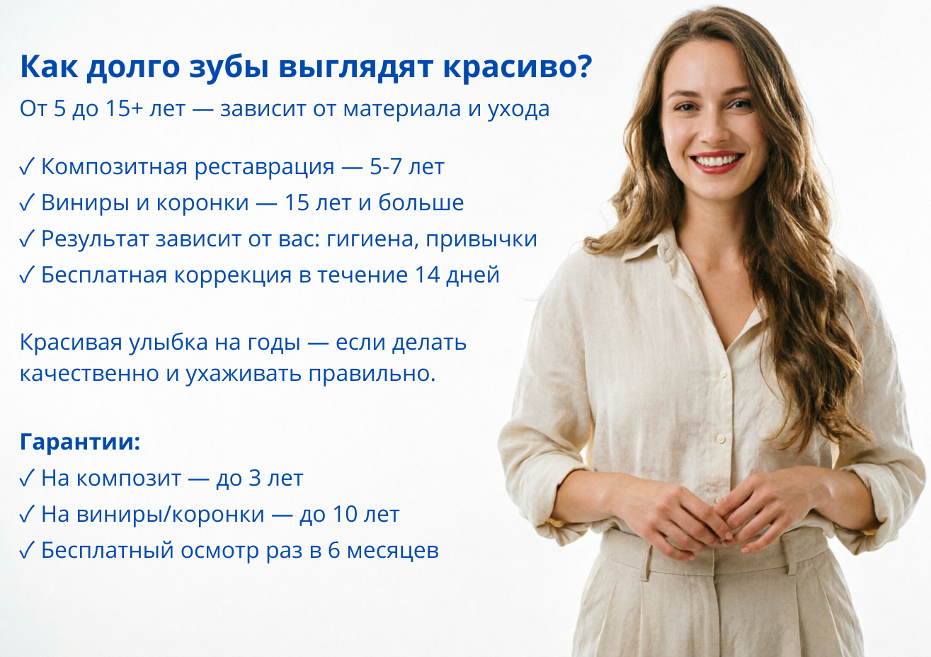 Как долго зубы выглядят красиво после реставрации