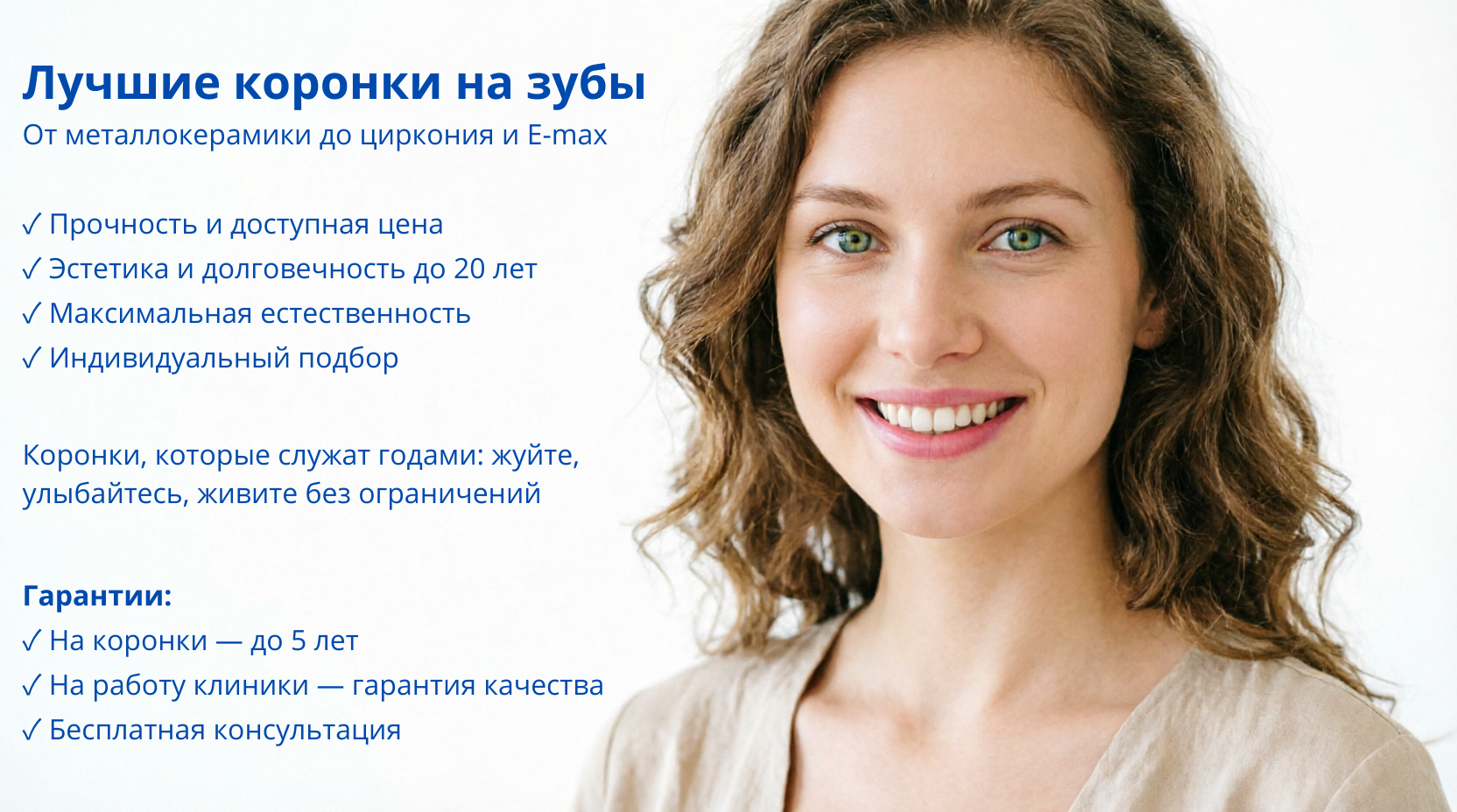 Лучшие коронки на зубы