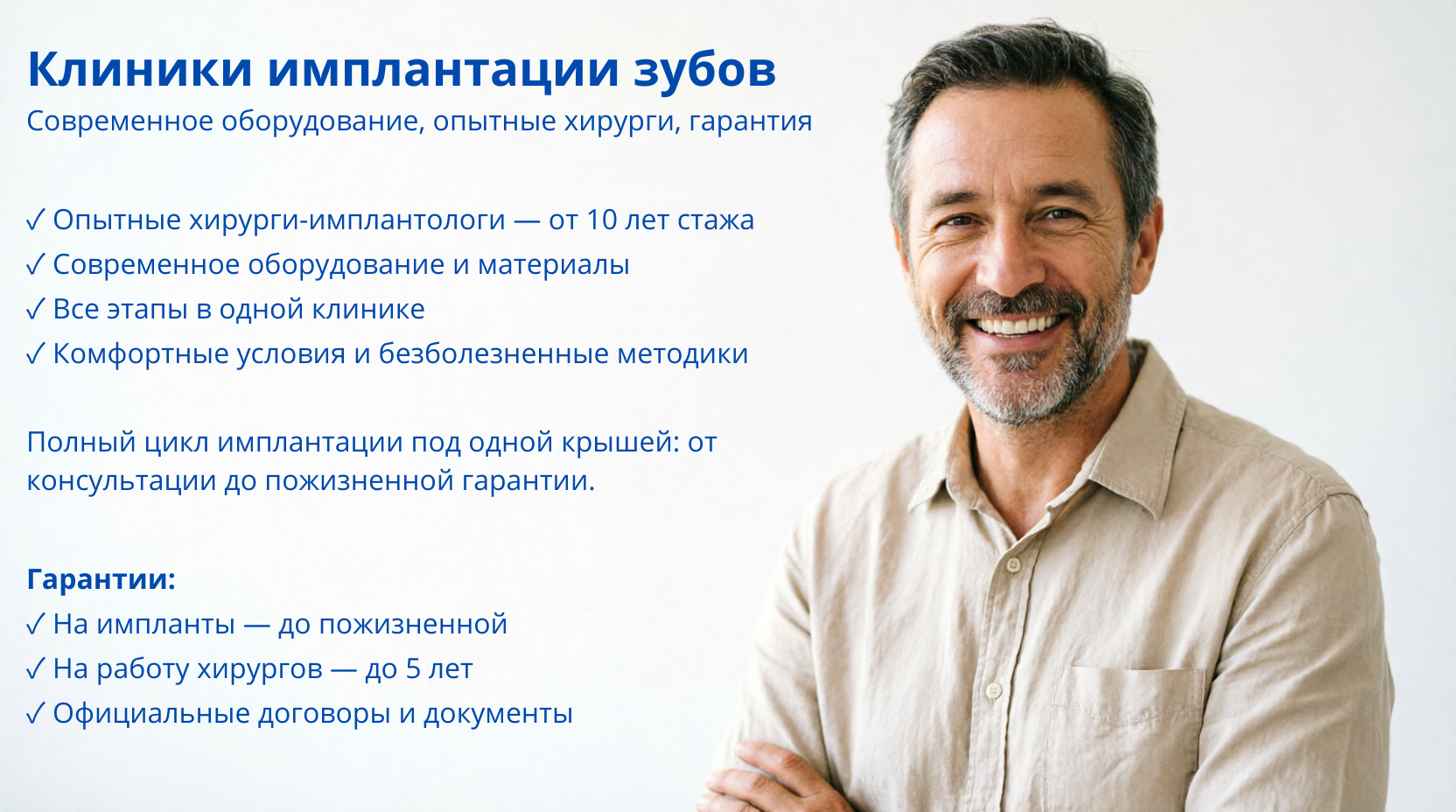 Клиники имплантации зубов